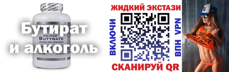 МЕГА ссылка  Нерюнгри  БУТИРАТ оксана 