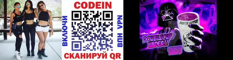 как найти закладки  Нерюнгри  Кодеин напиток Lean (лин) 