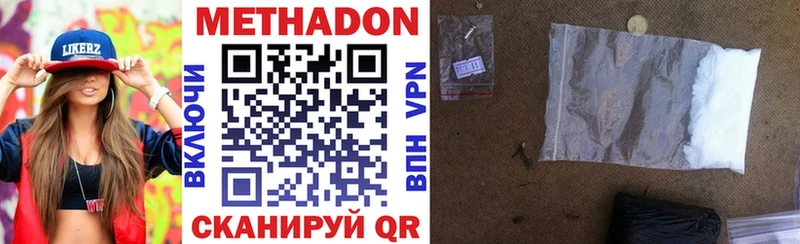 Метадон мёд  Нерюнгри 